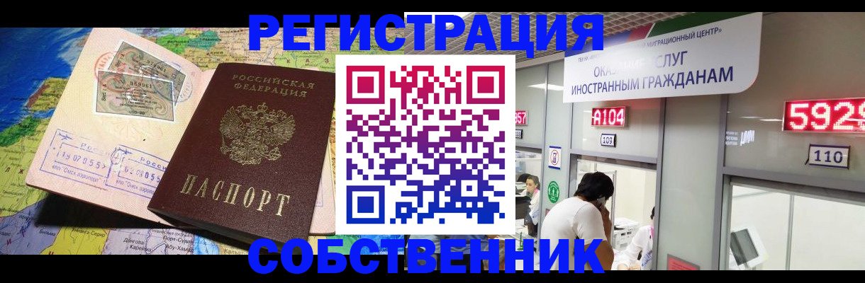 временная регистрация поиск в Емве