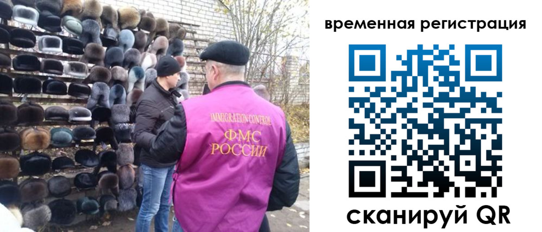 временная регистрация законно в Емве