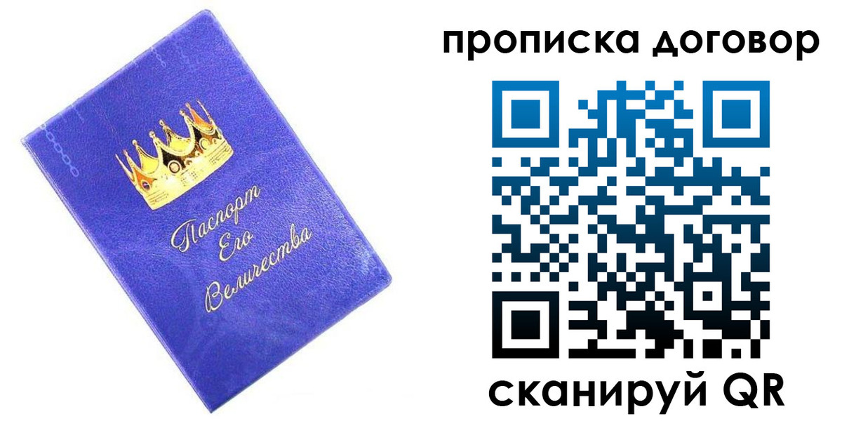 купить прописку в Емве