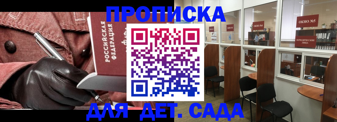 прописка для военкомата в Емве