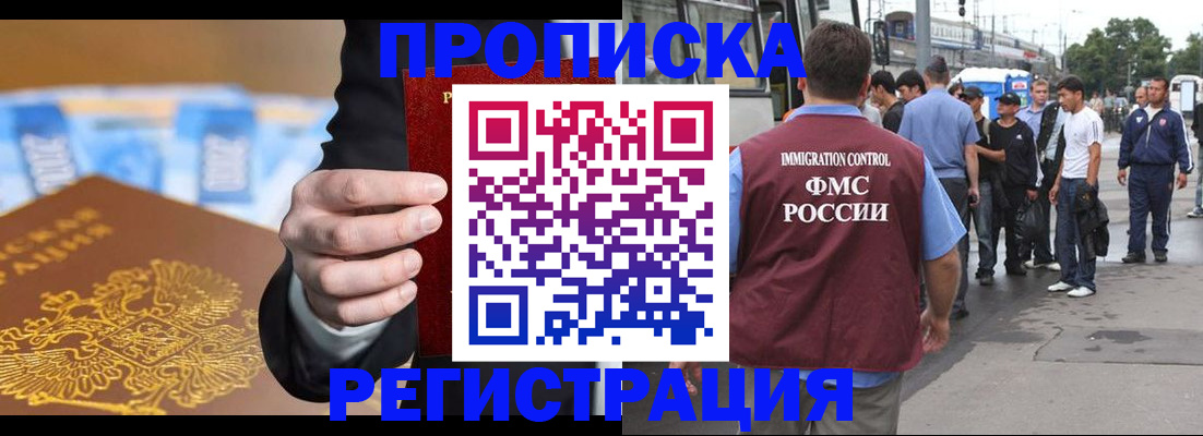 прописка регистрация в Емве