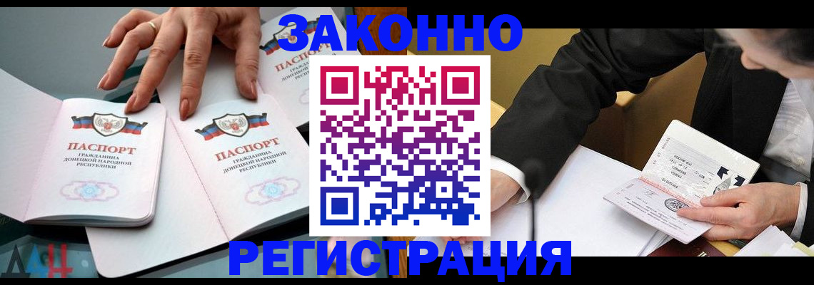 прописка иностранных граждан в Емве