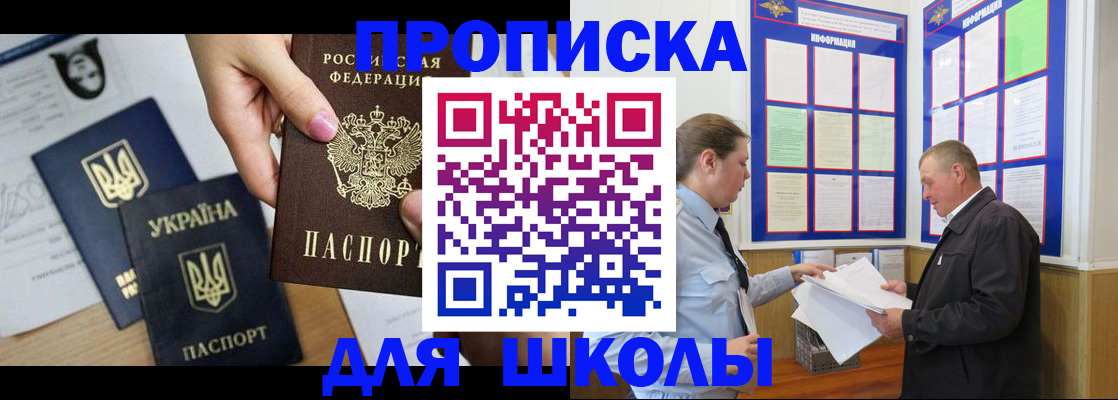 прописка регистрация в Емве