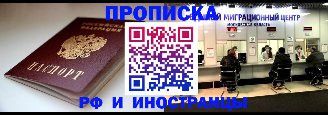 временная регистрация для всех в Емве