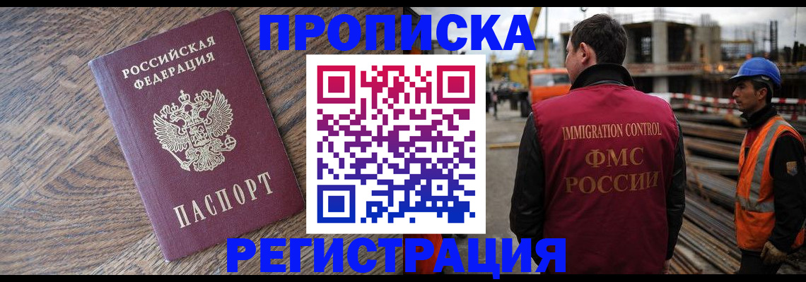 прописка для военкомата в Емве